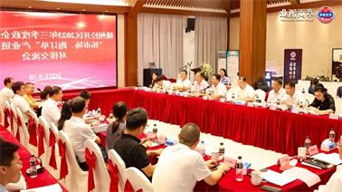 赣州经开区2023年三季度政企圆桌会在<a href='http://2r.qianzaisc.com'>欧博压球下载</a>顺利召开